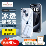 ALittleFlower適用蘋(píng)果15plus手機殼iphone15plus保護套超薄防摔軟殼透明鏡頭全包男女款簡(jiǎn)約