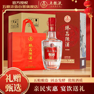 五糧液股份出品 臻品陳酒 濃香型白酒 52度 500ml*6瓶 送禮