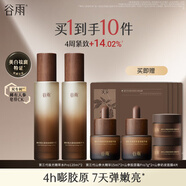 谷雨極光精萃水120ml*2爽膚水保濕水抗皺緊致補水護膚品