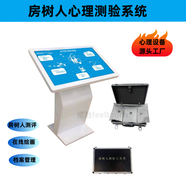 感觸高清顯示器心理咨詢(xún)測評檔案管理系統心理健康自助儀繪畫(huà)系統智能體感互動(dòng)宣泄設備擊打吶喊一體機 房樹(shù)人心理測試管理一體機 心理自助測評系統