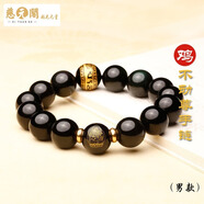 慈元閣情人節(jié)禮物十二生肖手鏈男女款守護黑曜石紅瑪瑙本命手串情侶飾品 屬雞-男款-不動尊菩薩