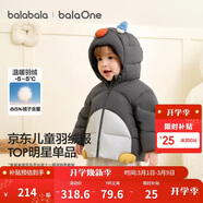 巴拉巴拉童裝兒童羽絨服男女童外套冬裝2025新款嬰兒衣服保暖加厚泡芙羽絨