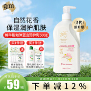 澳芝曼綿羊油澳洲原裝綿羊脂維e滋潤霜保濕身體乳澳大利亞綿羊油女秋冬 3代】如沐藍山潤護乳500g-花果調