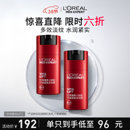 歐萊雅男士抗皺緊致多效面霜50ml*2補水保濕男士護膚品生日禮物送男友