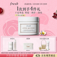 Fresh馥蕾詩(shī)古源密集滋養面霜30g護膚品 生日禮物送女友送男友送男友