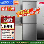 新飛 （Frestec）183升雙門(mén)冰箱小型家用出租房冰箱1.5米高左右2-3人用迷你冰箱節能環(huán)保小型兩門(mén)冰箱 BCD-183KT 183升實(shí)用雙門(mén)冰箱
