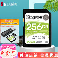 金士頓 車(chē)載SD卡 相機內存卡 高速sd卡 存儲卡 電視相機卡 汽車(chē)sd導航大卡 SD卡256G+讀卡器