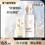 梵潔詩(shī)【官方店】六勝肽青春定格玻尿酸原液補水抗皺緊致精華液提亮膚色 30ml