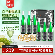 京東京造雷司令半甜白6瓶禮盒裝德國進(jìn)口干白葡萄酒紅酒京東自營(yíng)送禮自飲
