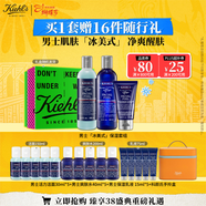 科顏氏（Kiehl's）男士洗面奶250ml+水250ml+乳液75ml護膚品補水保濕 38女神節禮物