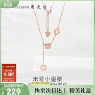 周大生小蠻腰項鏈送女生輕奢小眾高級感純銀鎖骨鏈送女友生日禮物