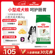 皇家狗糧 成犬狗糧 犬糧 寵物小型犬 PR27 全價(jià)犬糧≥10月2KG