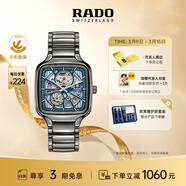 雷達（RADO）瑞士手表真我系列鏤空等離子陶瓷機械男表