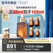 雅詩(shī)蘭黛小棕瓶精華露50ml抗老緊致護膚品套裝化妝品三八節女神生日禮物