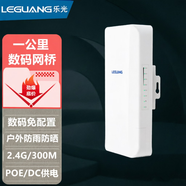 樂(lè )光（LEGUANG）2.4G電梯監控攝像機專(zhuān)用/網(wǎng)絡(luò )視頻遠距離傳輸室外防水防曬數碼免配置1公里點(diǎn)對點(diǎn)CPE無(wú)線(xiàn)網(wǎng)橋 LG-B400【單只裝】1公里/雙網(wǎng)口