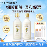 菲詩(shī)小鋪（THE FACE SHOP）【開(kāi)學(xué)季】金盞花舒緩精華水乳保濕妝前補水敏感肌滋潤潤膚乳液 金盞花清潤保濕乳液+保濕爽膚水