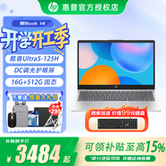 惠普（HP）星Book14/星Book15【國家補貼15%】高性能高顏值學(xué)生網(wǎng)課游戲商務(wù)辦公代碼編程輕薄便攜筆記本電腦 星Book14丨Ultra5-125H丨16G內存 | 512G高速固態(tài) A面金