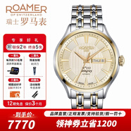 ROAMER瑞士原裝進(jìn)口羅馬表 全自動(dòng)機械男士手表ETA機芯100米防水133周年 133周年限量版415637 47 35 40