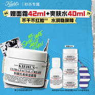 科顏氏（Kiehl's）全新第三代高保濕面霜50ml秋冬補水保濕滋潤護膚品 生日禮物
