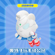 蝸牛卷奧特曼玩具毛絨公仔抱枕咸蛋超人男生款睡覺(jué)布娃娃玩偶送兒童禮物 澤塔奧特曼【25cm】飛行款 飛行款