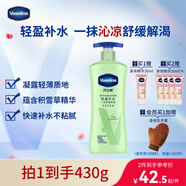 凡士林【龔俊推薦】[熱銷(xiāo)百萬(wàn)]身體乳400g保濕滋潤曬后修護蘆薈配方潤膚