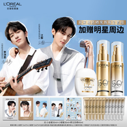 歐萊雅[江衡李沛恩推薦]小金管小銀管野王防曬霜隔離套裝禮盒禮物