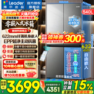 海爾冰箱出品統帥540升零嵌入式四開(kāi)門(mén)十字對開(kāi)門(mén)風(fēng)冷無(wú)霜一級能效變頻節能Leader電冰箱 零嵌入+EPP超凈系統+全溫區變溫