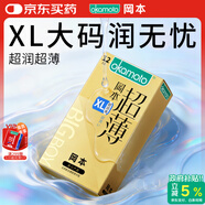 岡本（OKAMOTO）大號避孕套 超薄超潤滑XL碼12片 男女用安全套套成人情趣計生用品
