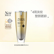 雅芳（AVON） 精華液精華露維穩(wěn)精華補水保濕細致毛孔提拉緊致秋冬護膚 新活金致肌源精華乳30g