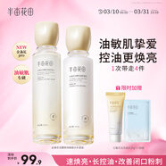 半畝花田金盞花酵控油舒緩水乳套裝護膚品補保濕滋潤化妝品男女士新年禮物