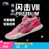 李寧 閃擊8Premium男鞋籃球鞋beng科技輕便透氣支撐專(zhuān)業(yè)實(shí)戰運動(dòng)鞋 竺葵粉(119款)-2 47.5