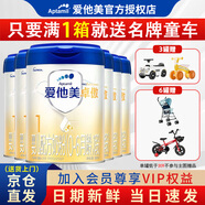 愛(ài)他美卓傲1段 新國標嬰幼兒配方奶粉800g ( 0-6月齡 ) 進(jìn)口奶源 800克*6罐送自行車(chē)/紙尿褲（2選1）