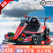 杜莎菲尼兒童漂移卡丁車(chē)雙驅電動(dòng)車(chē)3-12歲米國隊長(cháng)遙控充電可坐人生日禮物 【標配】2030紅色+24V電瓶+漂移后輪+精品頭盔護具