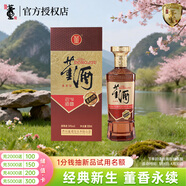 董酒 復刻 董香經(jīng)典 董香型白酒 54度 500ml 單瓶裝