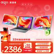 愛(ài)國者16英寸便攜顯示器雙屏拓展屏炒股辦公電腦雙屏外接顯示器筆記本副屏Type-C一線(xiàn)通