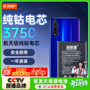 菲耐德 適用榮耀V10電池榮耀20/20S/Play/8X/華為P10Plus/Nova3/Mate20青春版/麥芒7手機電池更換3750mAh