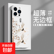 適用蘋(píng)果17/16/15手機殼iphone14/13/12/11超薄小米17/15/14半包防摔紅米k90/80/note15/14保護套 【白鮮花仙鶴】超薄無(wú)邊框 紅米Turbo4Pro