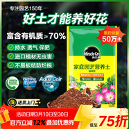 美樂(lè )棵 通用營(yíng)養土養花花肥種植土花土肥料種菜土盆栽綠植專(zhuān)用土壤8L