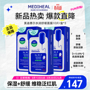 美迪惠爾（Mediheal）美迪惠爾新水潤舒緩面膜10片*3盒補水保濕維穩生日禮物送女友