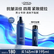 歐萊雅男士專(zhuān)用青春肌源緊致乳液抗皺保濕補水男士護膚品禮物送男友