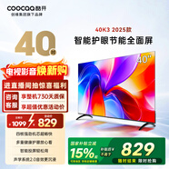 酷開(kāi)創(chuàng  )維K3 2025款 40英寸一級能效 tv 節能護眼超薄無(wú)邊框智慧屏 液晶平板電視機 國家補貼40P3F