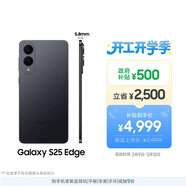 三星Samsung Galaxy S25 Edge 5.8mm超薄旗艦手機 驍龍8至尊版 AI拍照手機 12GB+256GB 鈦黑