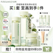 泊美（PURE＆MILD）護膚品套裝鮮純珍萃百合多效保濕水乳護膚化妝品補水套裝新年禮物 【補水舒緩】2.0保濕水乳霜(水潤型)