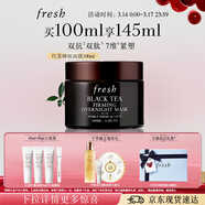Fresh馥蕾詩(shī)紅茶緊致提拉睡眠面膜100ml 護膚品 生日禮物送女友送男友