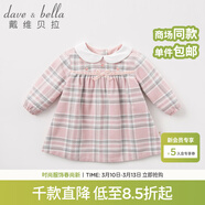 戴維貝拉（DAVE＆BELLA）秋冬裝女童娃娃領(lǐng)格子連衣裙 春秋寶寶長(cháng)袖裙子 粉色格子-加厚款DBM7742-T 80 cm(24M（建議身高73-80cm）)