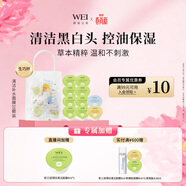 蔚藍之美（Wei Beauty）WEI三層理紋清潔補水面膜 深層清潔毛孔去黑頭保濕涂抹泥膜男女士