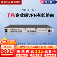 華為（HUAWEI） 企業(yè)級千兆核心路由器 Web網(wǎng)管多WAN口商用高速寬帶VPN高性能工業(yè)級網(wǎng)關(guān) AR6121EC-S替代6121C-S帶機量400