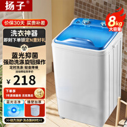 揚子大容量單筒單桶家用大容量半全自動(dòng)小型宿舍迷你洗衣機 揚子8(kg)方桶藍色