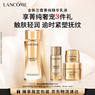 蘭蔻菁純臻顏精華乳液100ml抗皺緊致保濕護膚品禮盒送女友生日禮物