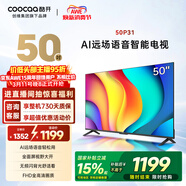 酷開(kāi)創(chuàng  )維 P31系列 50英寸 全高清超薄全面屏 節能護眼智慧屏 液晶平板電視機以舊換新國家補貼50P31